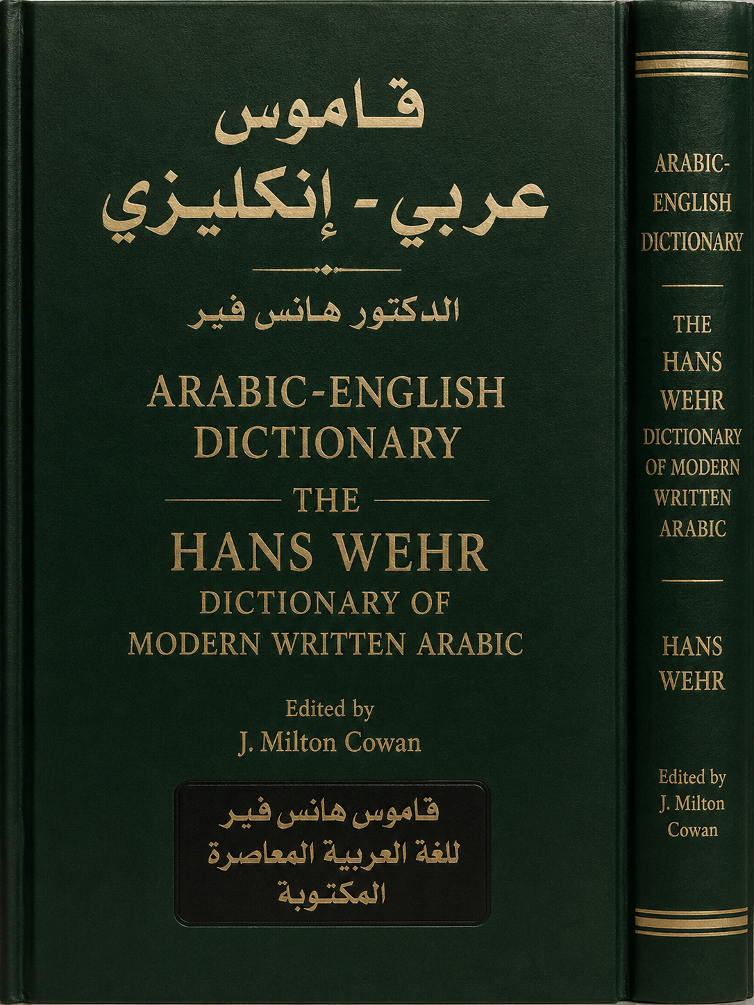 The Hans Wehr Dictionary of Modern Written Arabic