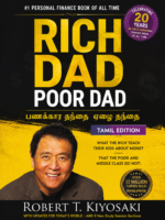 Rich Dad Poor Dad (Tamil Edition)