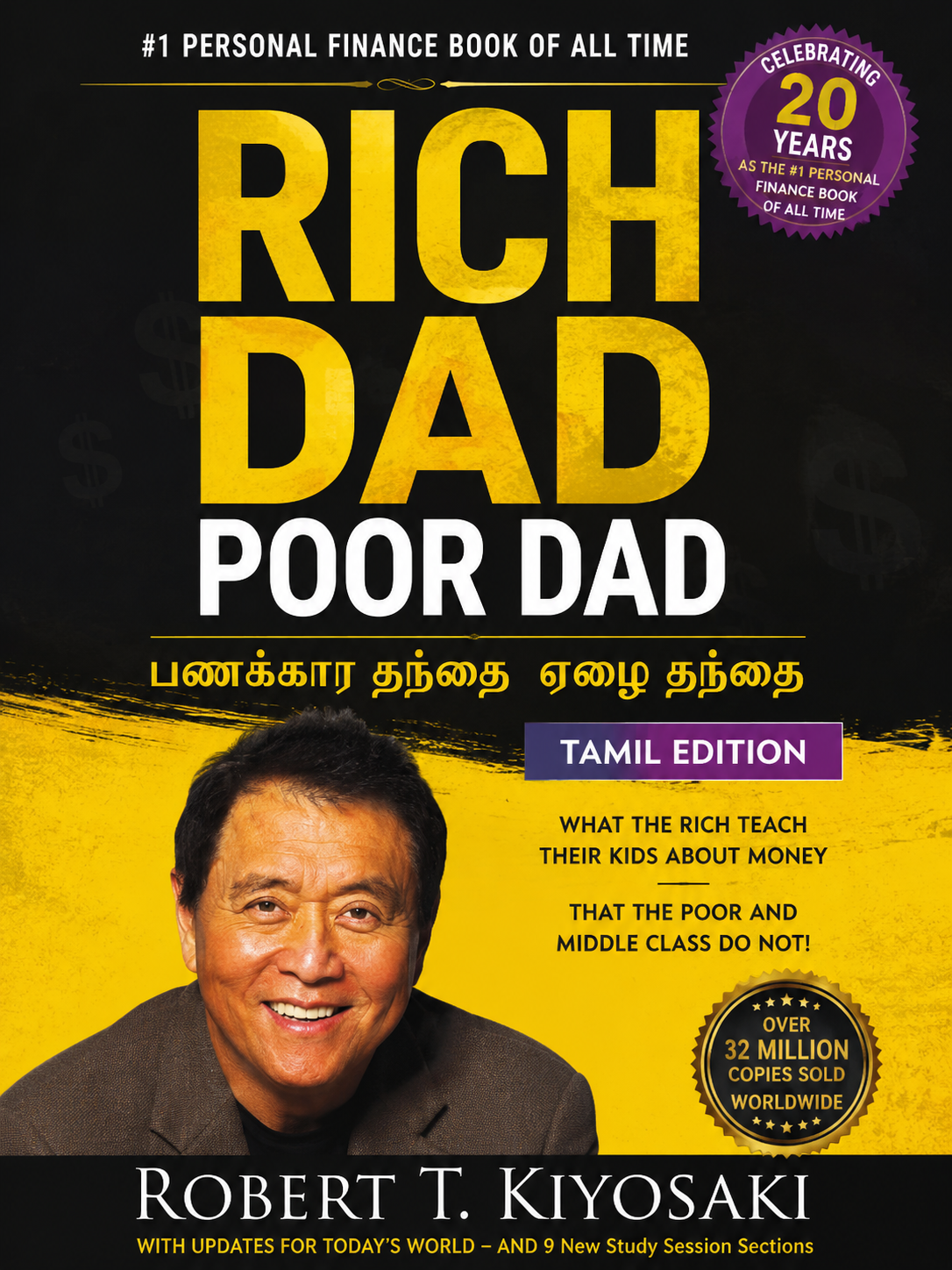 Rich Dad Poor Dad (Tamil Edition)