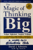 The Magic of Thinking Big (Tamil Edition)